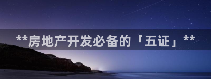 永利睹钱