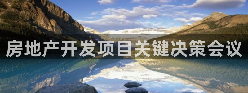 永利建筑工程有限公司董事长