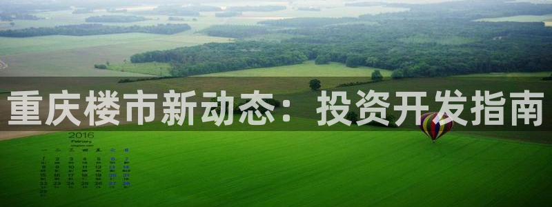 永利皮具厂