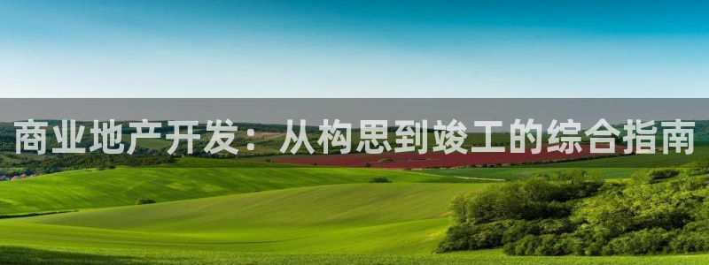 永利带业高管人员