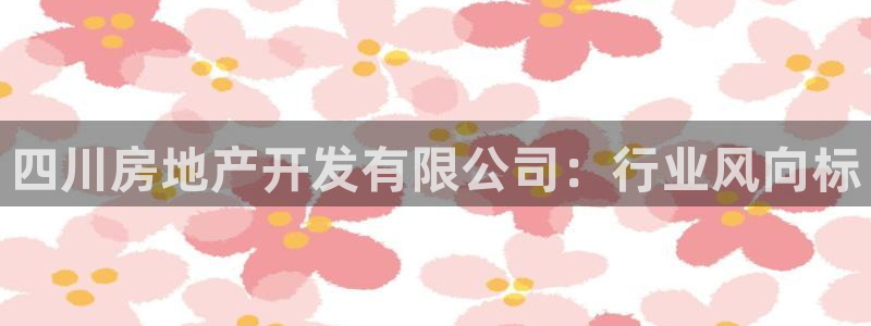永利制带