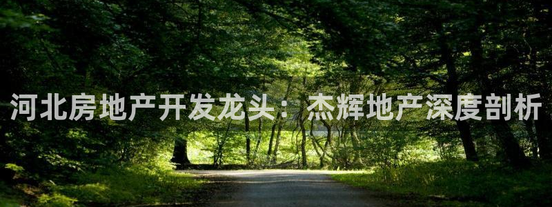 永利实业集团