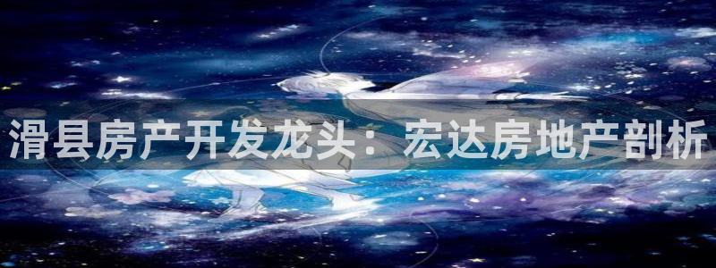 永利股份利空消息