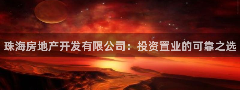 永利中国集团