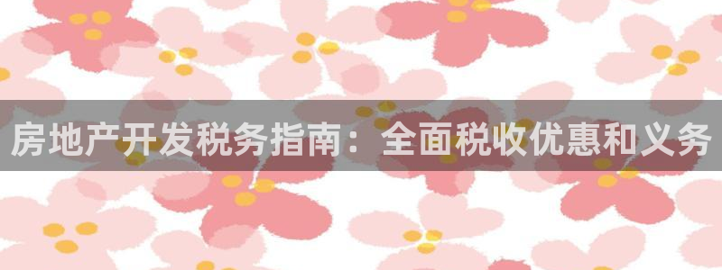 永利股份有限公司介绍
