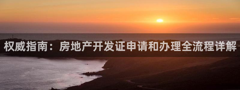 永利建筑材料有限责任公司