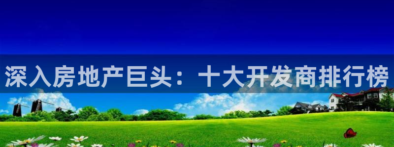 永利表行