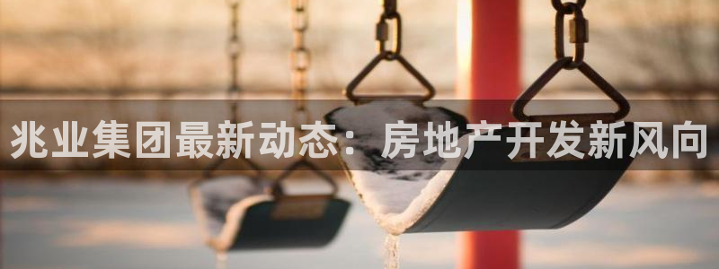 滨州永利盐业