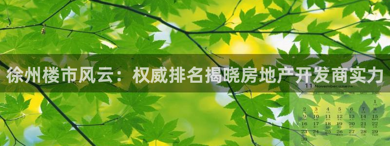 永利布业