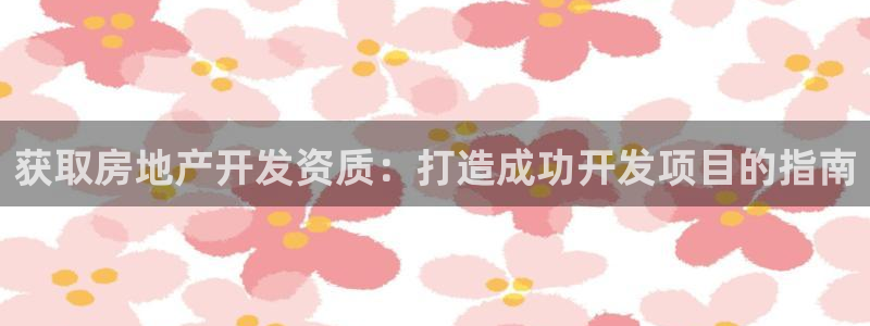 澳门 永利