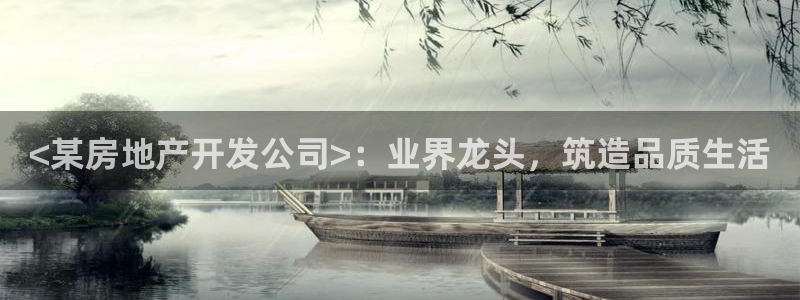 永利中国总裁
