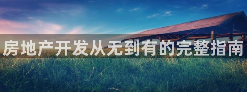 澳门永利集闭游误乐