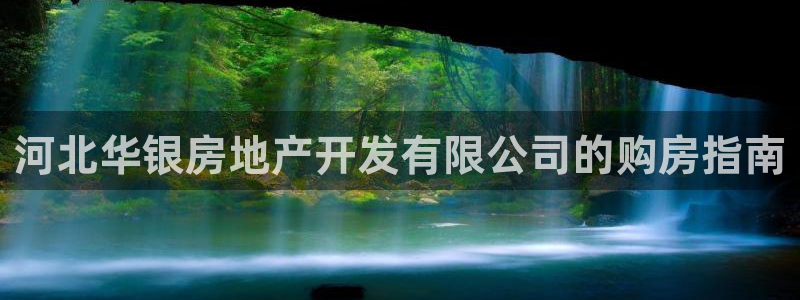 永利能源开发有限公司