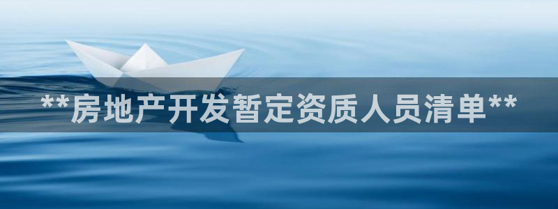 永利股份利空消息