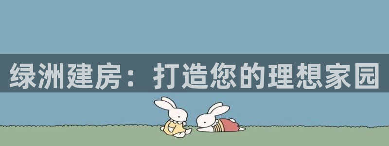 永利酒店事件