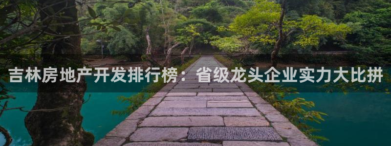 永利水泥制品厂